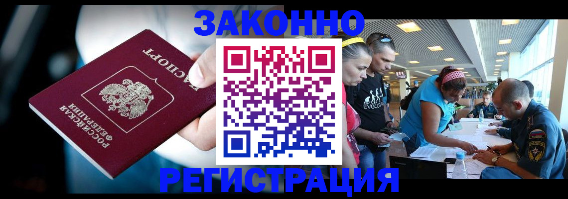 регистрация для школы в Орске