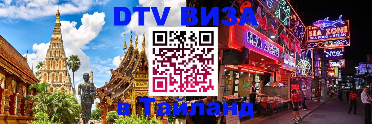Оформление DTV визы под ключ: стоимость и тарифы, только загранпаспорт - 05.10.2025 